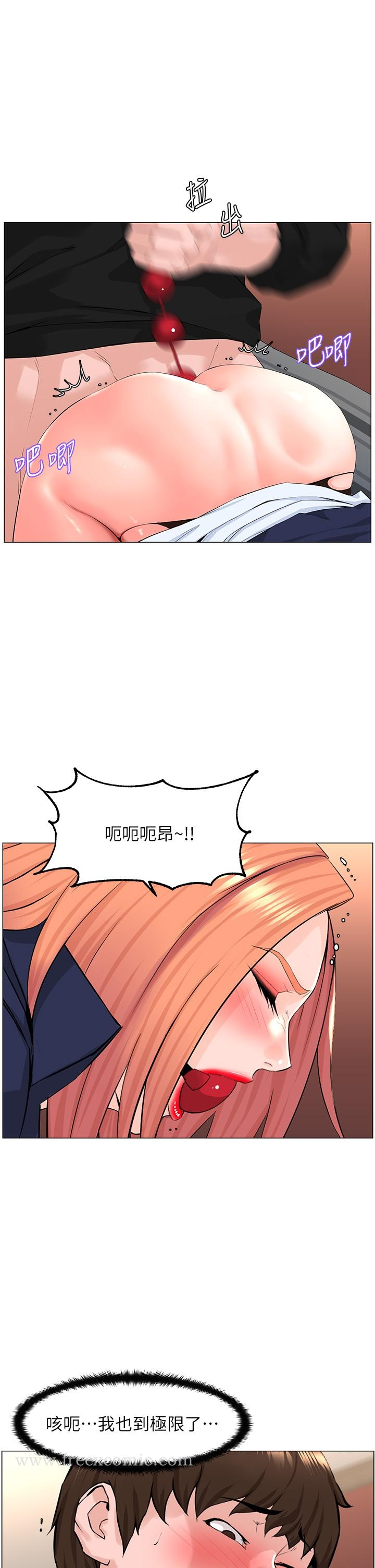 楼上的网美 - 第63话-姐妹通吃 - page 7