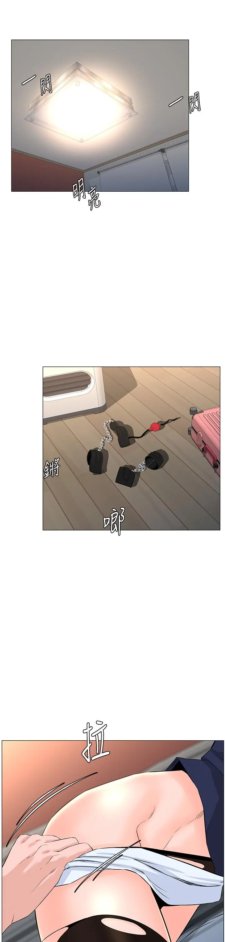 楼上的网美 - 第63话-姐妹通吃 - page 13