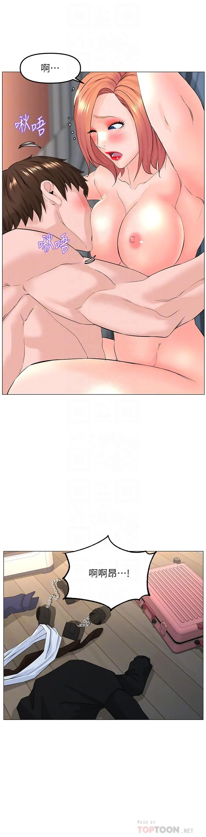 楼上的网美 - 第63话-姐妹通吃 - page 16