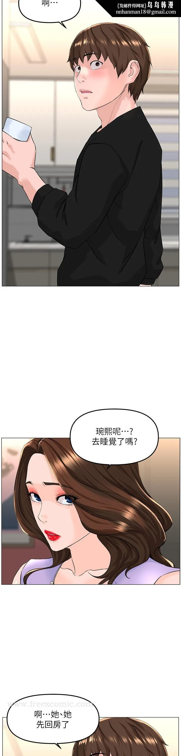 楼上的网美 - 第63话-姐妹通吃 - page 20