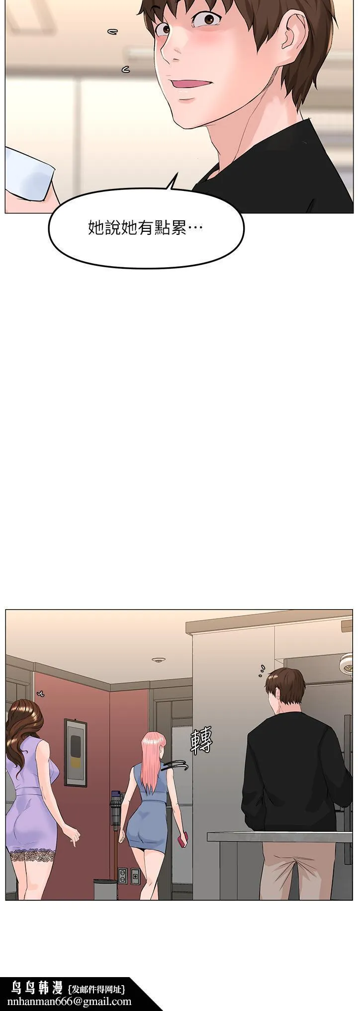 楼上的网美 - 第63话-姐妹通吃 - page 21