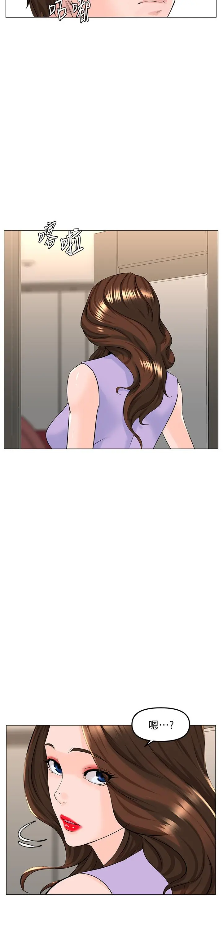 楼上的网美 - 第63话-姐妹通吃 - page 24