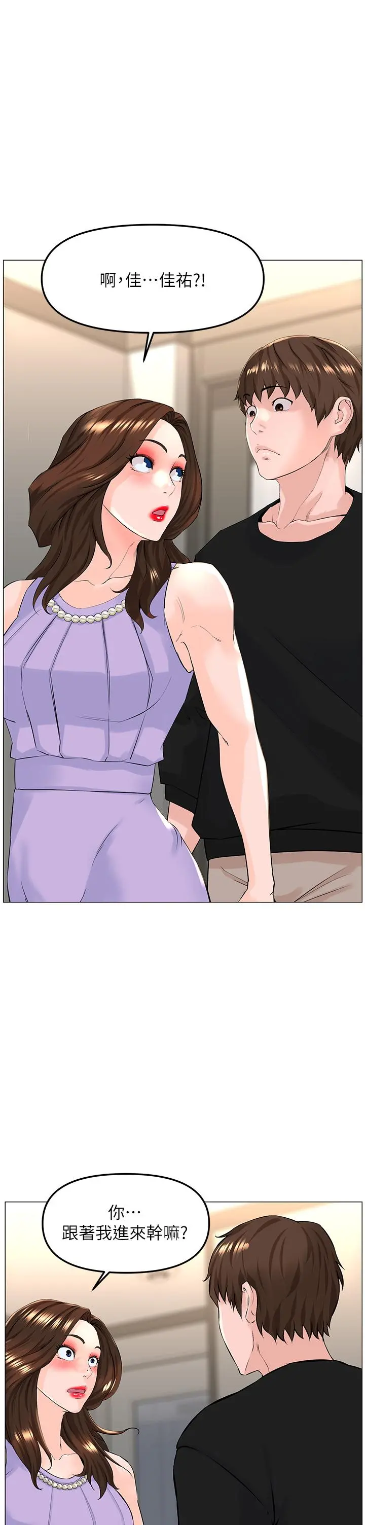 楼上的网美 - 第63话-姐妹通吃 - page 25
