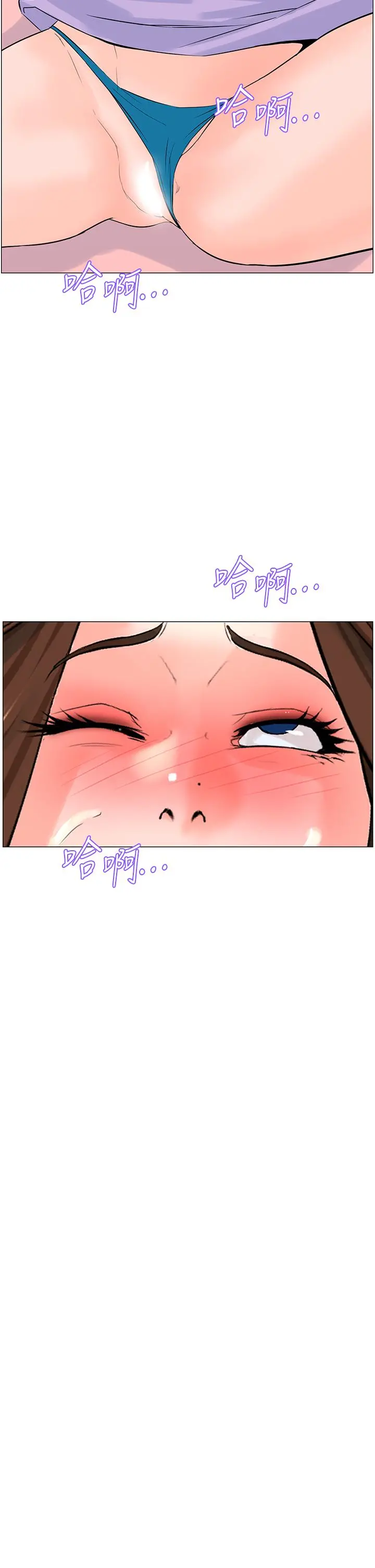 楼上的网美 - 第63话-姐妹通吃 - page 35