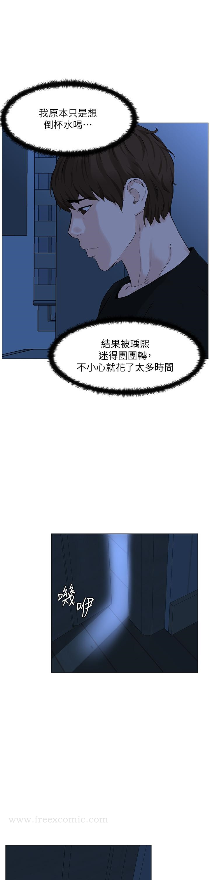 楼上的网美 - 第63话-姐妹通吃 - page 37