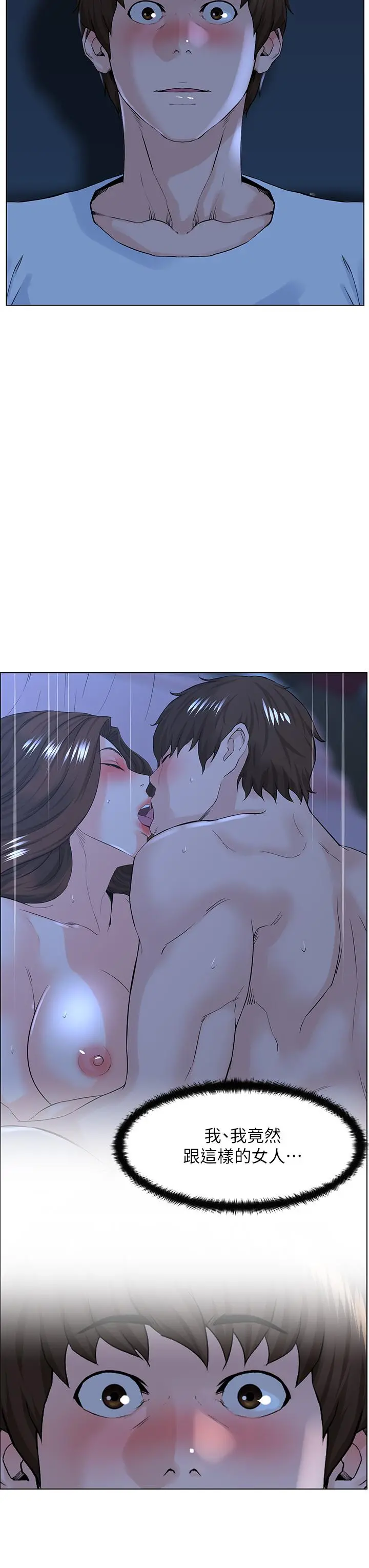 楼上的网美 - 第18话-偷偷带你去个好玩的地方 - page 9