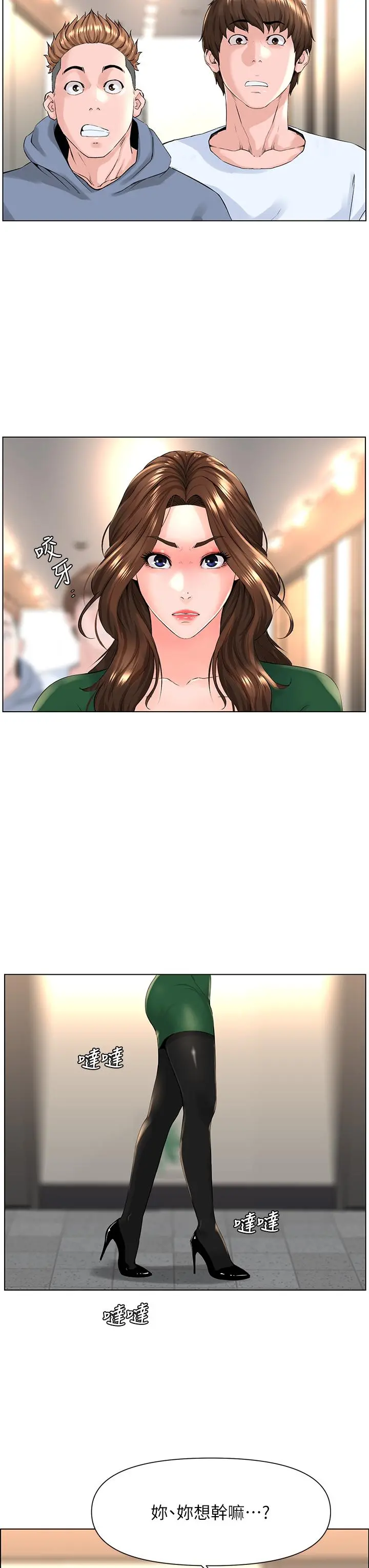 楼上的网美 - 第18话-偷偷带你去个好玩的地方 - page 24