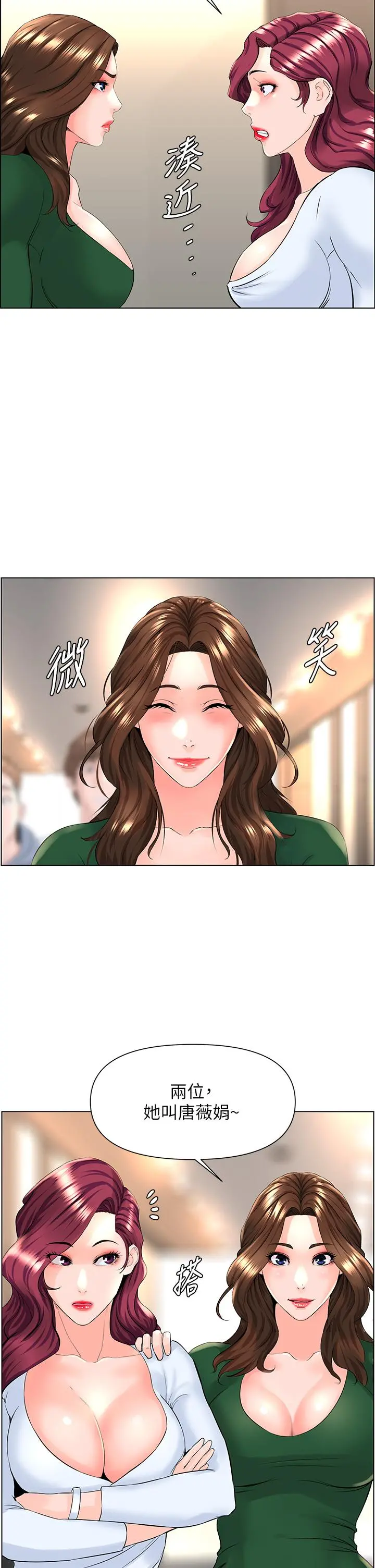 楼上的网美 - 第18话-偷偷带你去个好玩的地方 - page 25
