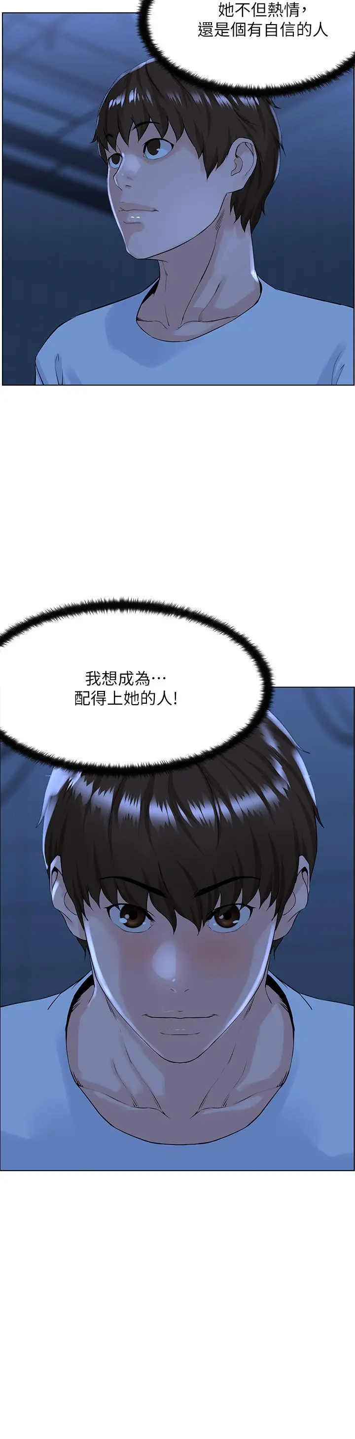 楼上的网美 - 第18话-偷偷带你去个好玩的地方 - page 31