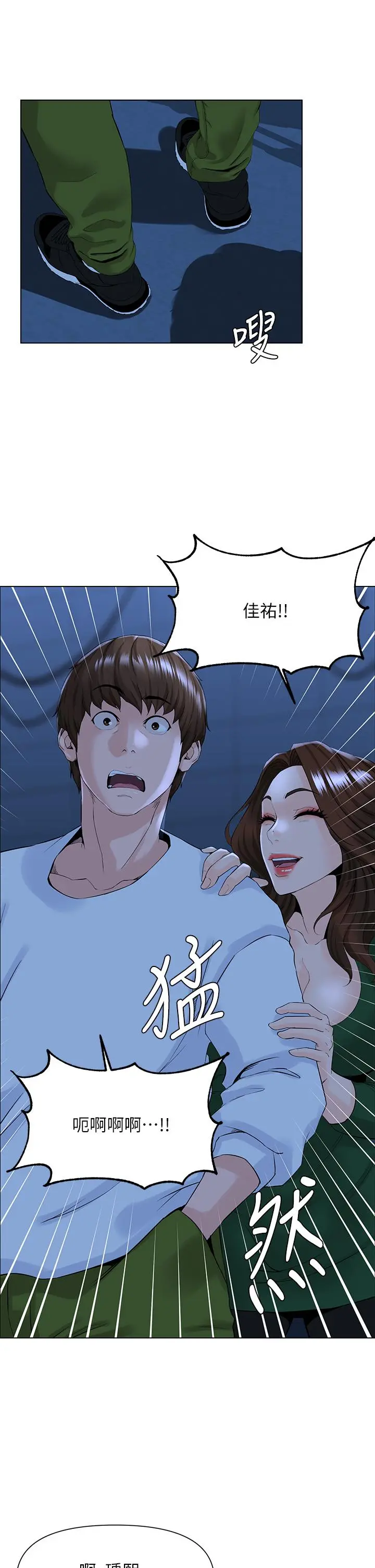 楼上的网美 - 第18话-偷偷带你去个好玩的地方 - page 32