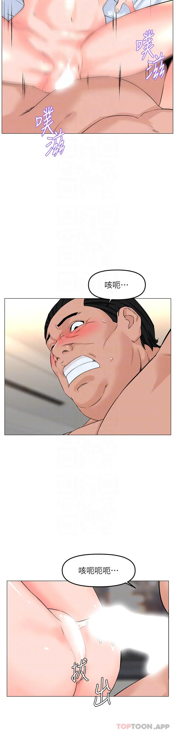 楼上的网美 - 第73话-慾火焚身的薇娟 - page 8