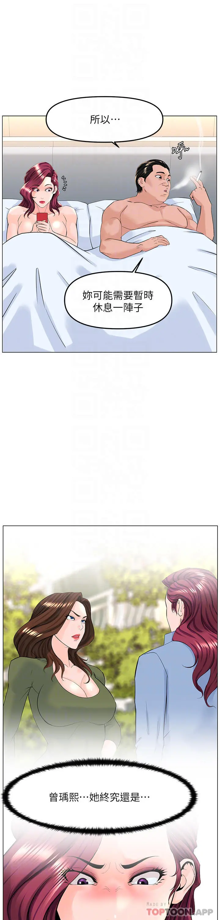 楼上的网美 - 第73话-慾火焚身的薇娟 - page 12