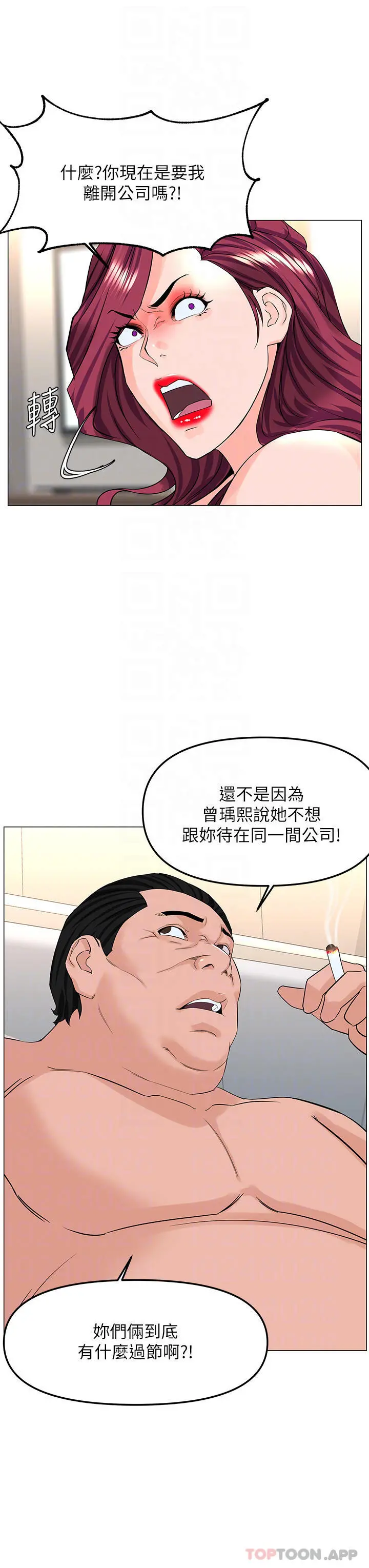 楼上的网美 - 第73话-慾火焚身的薇娟 - page 14