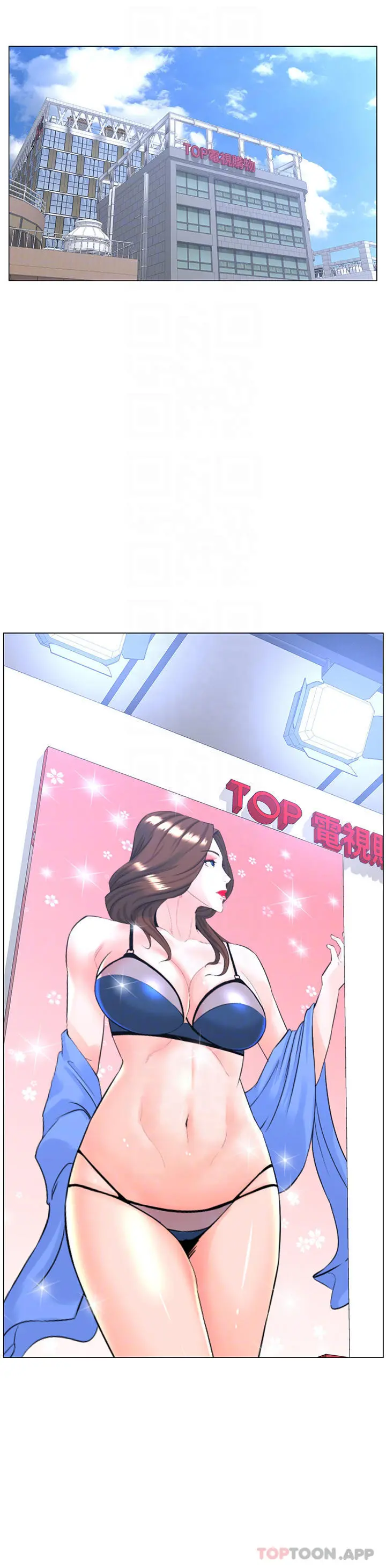楼上的网美 - 第73话-慾火焚身的薇娟 - page 16