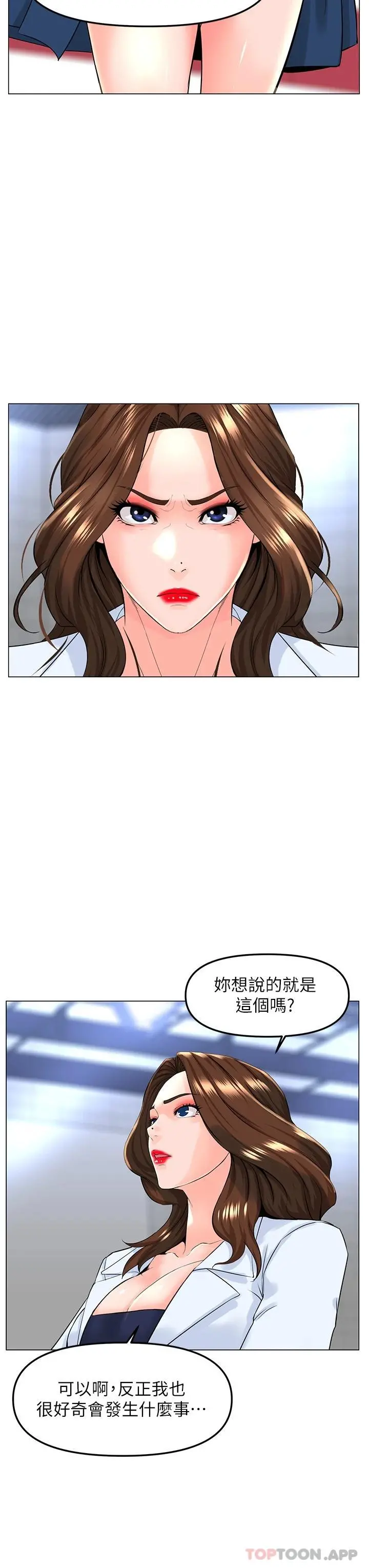 楼上的网美 - 第73话-慾火焚身的薇娟 - page 24