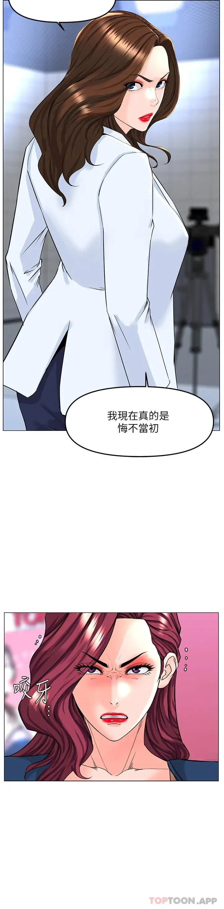 楼上的网美 - 第73话-慾火焚身的薇娟 - page 31
