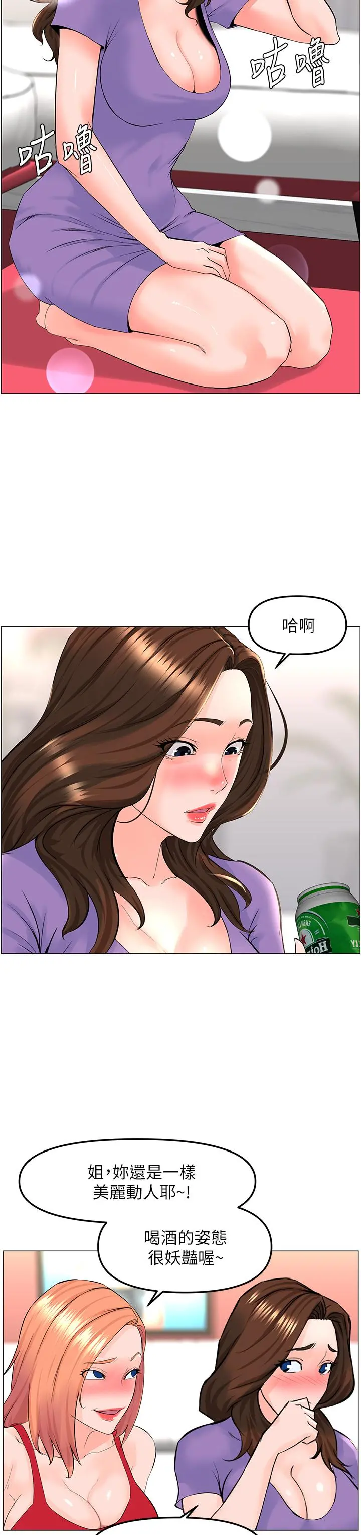 楼上的网美 - 第42话-让人为之疯狂的肉体 - page 5