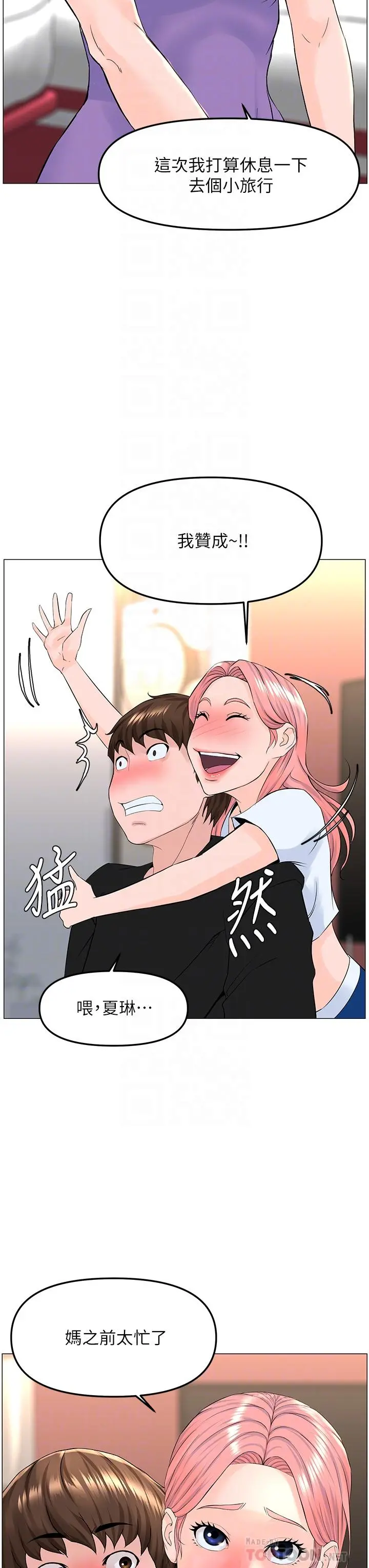楼上的网美 - 第42话-让人为之疯狂的肉体 - page 14