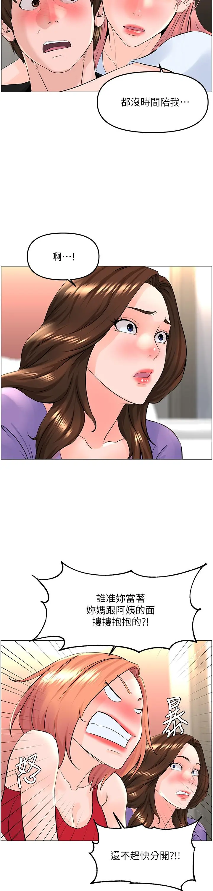 楼上的网美 - 第42话-让人为之疯狂的肉体 - page 15
