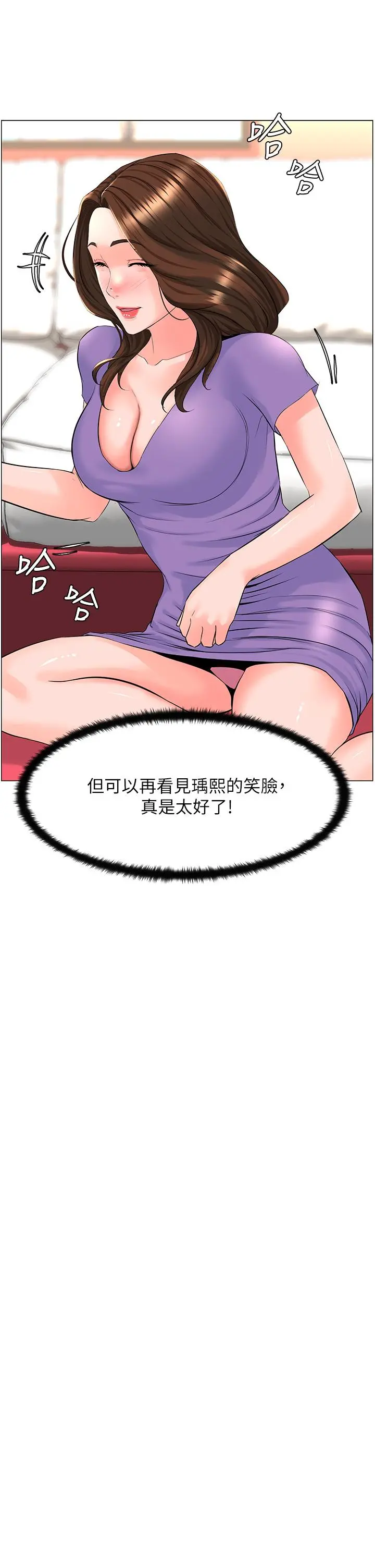 楼上的网美 - 第42话-让人为之疯狂的肉体 - page 17