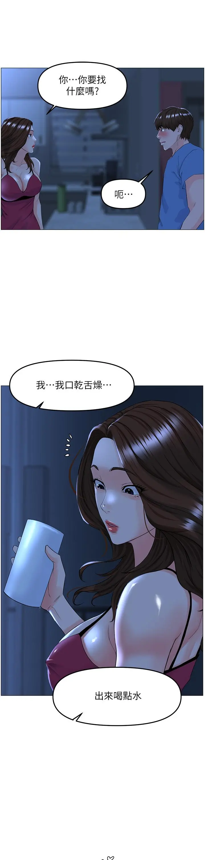 楼上的网美 - 第42话-让人为之疯狂的肉体 - page 22