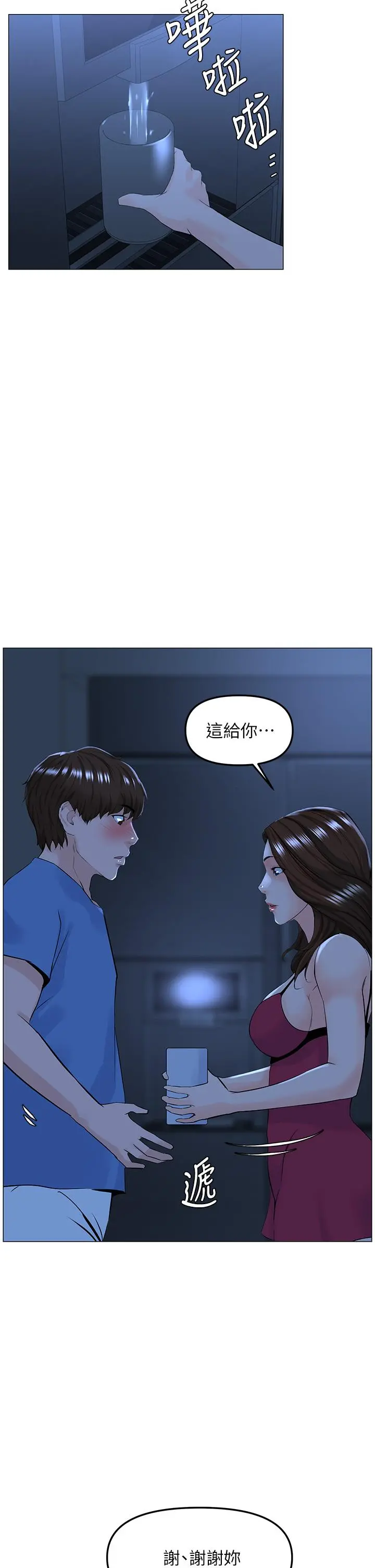 楼上的网美 - 第42话-让人为之疯狂的肉体 - page 23