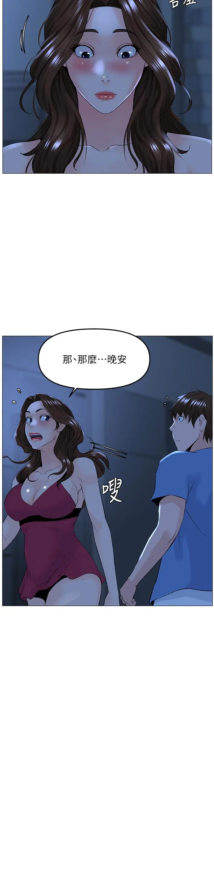 楼上的网美 - 第42话-让人为之疯狂的肉体 - page 26