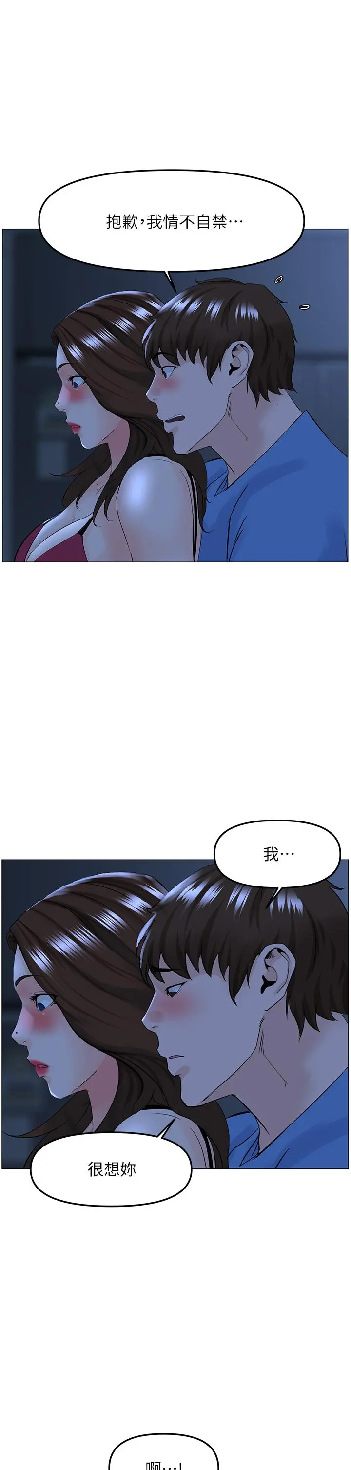 楼上的网美 - 第42话-让人为之疯狂的肉体 - page 28