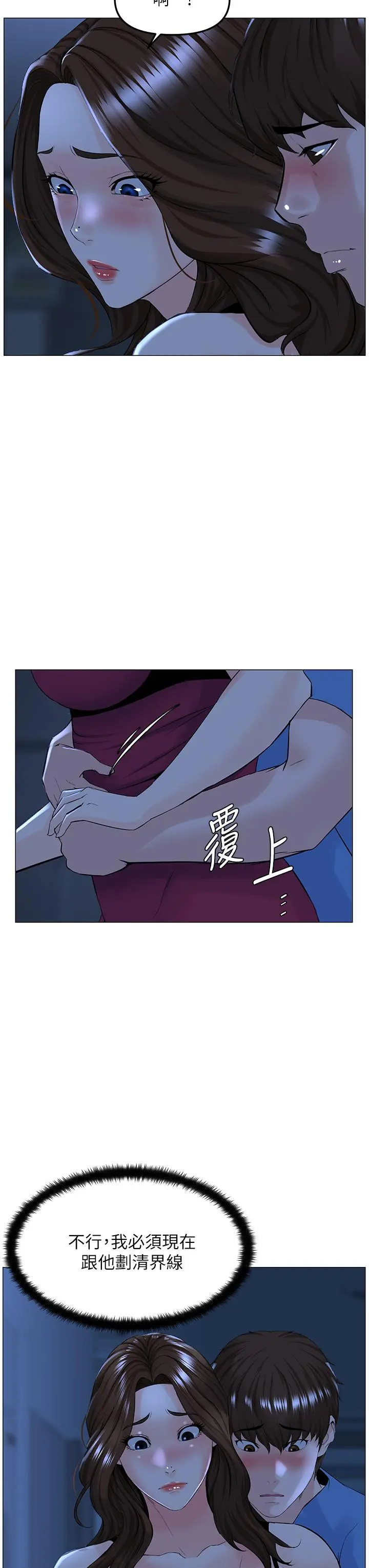 楼上的网美 - 第42话-让人为之疯狂的肉体 - page 29