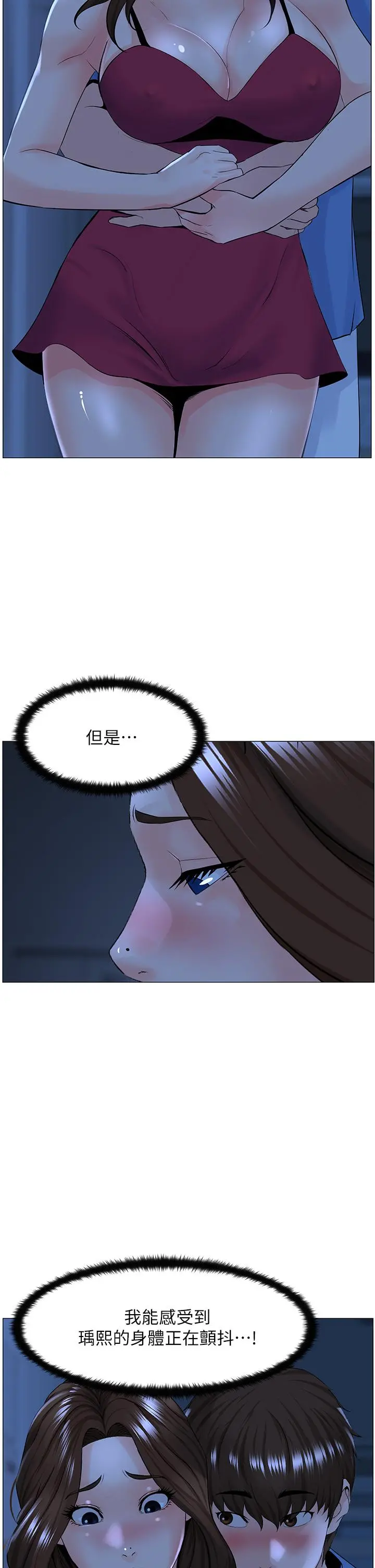 楼上的网美 - 第42话-让人为之疯狂的肉体 - page 30