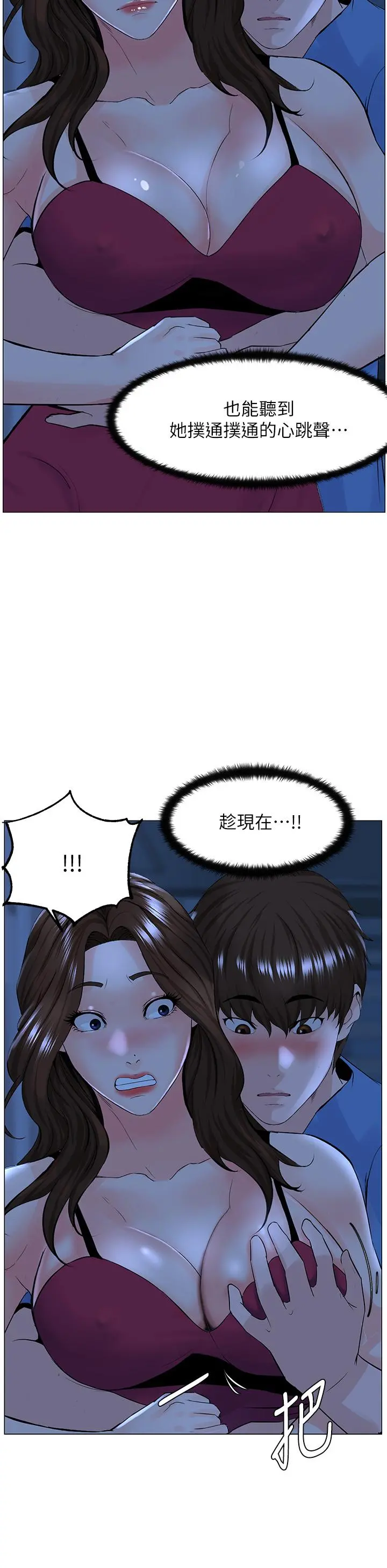 楼上的网美 - 第42话-让人为之疯狂的肉体 - page 31