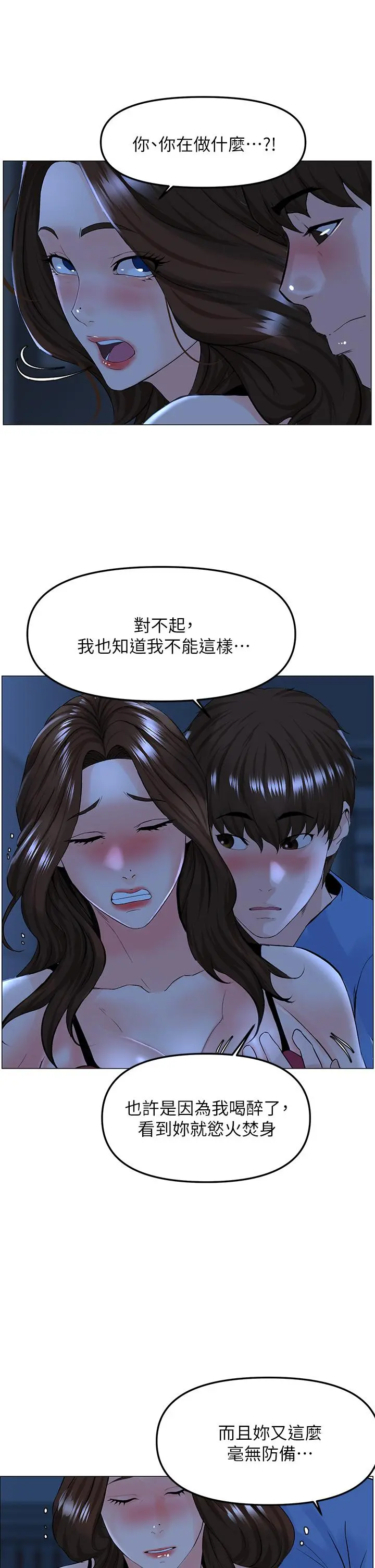 楼上的网美 - 第42话-让人为之疯狂的肉体 - page 32