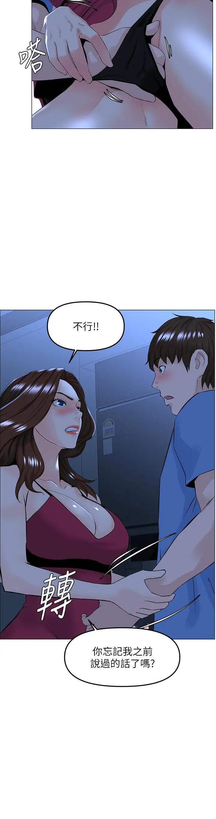 楼上的网美 - 第42话-让人为之疯狂的肉体 - page 36