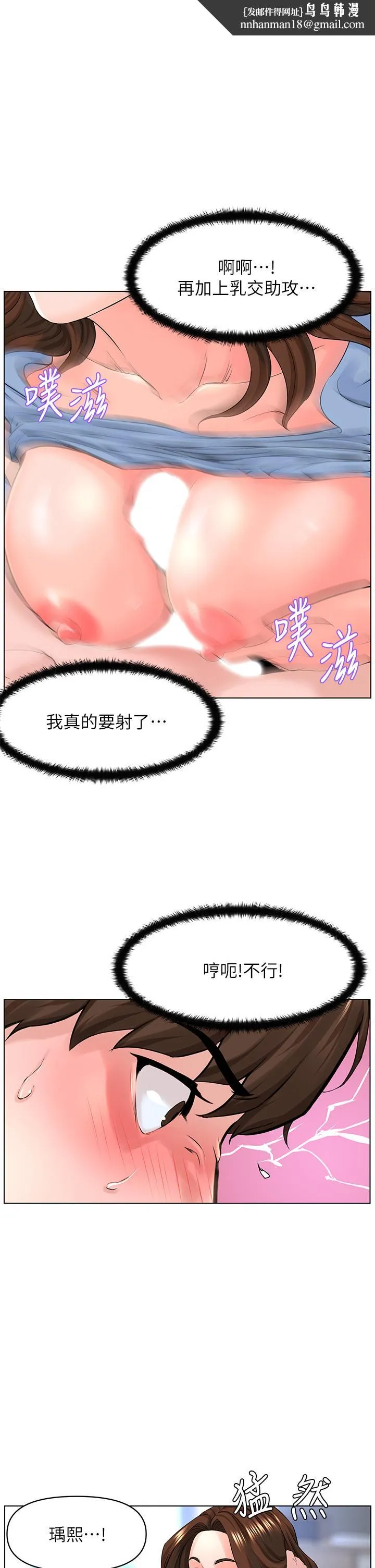 楼上的网美 - 第29话-令人难忘的床上功夫 - page 1