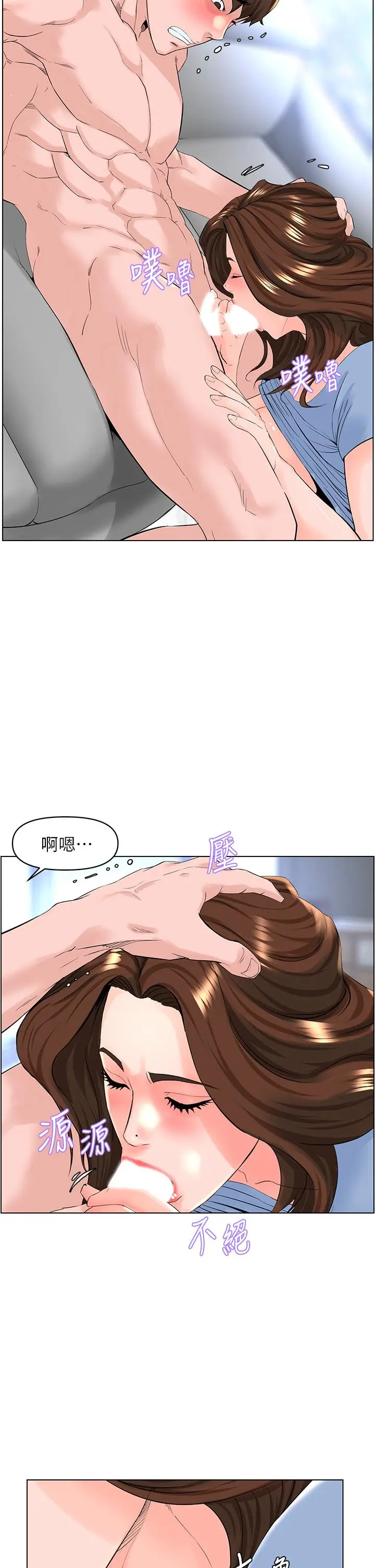 楼上的网美 - 第29话-令人难忘的床上功夫 - page 5