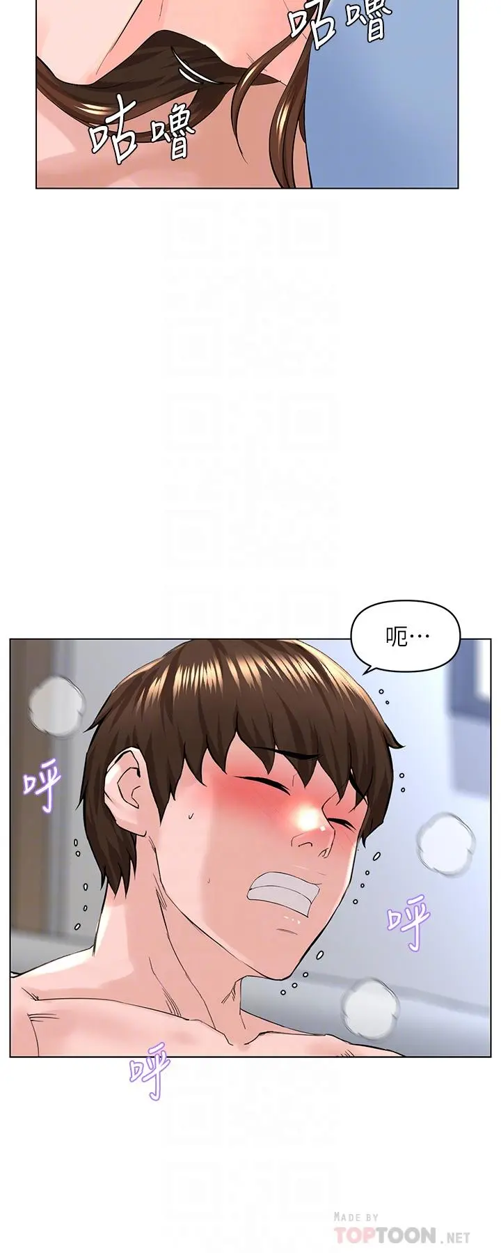 楼上的网美 - 第29话-令人难忘的床上功夫 - page 6