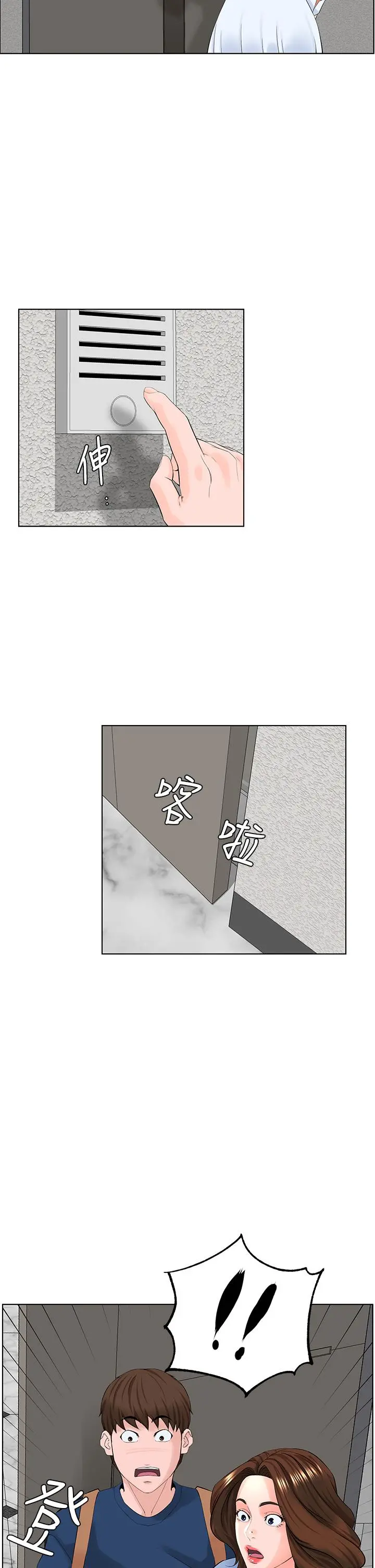 楼上的网美 - 第29话-令人难忘的床上功夫 - page 15