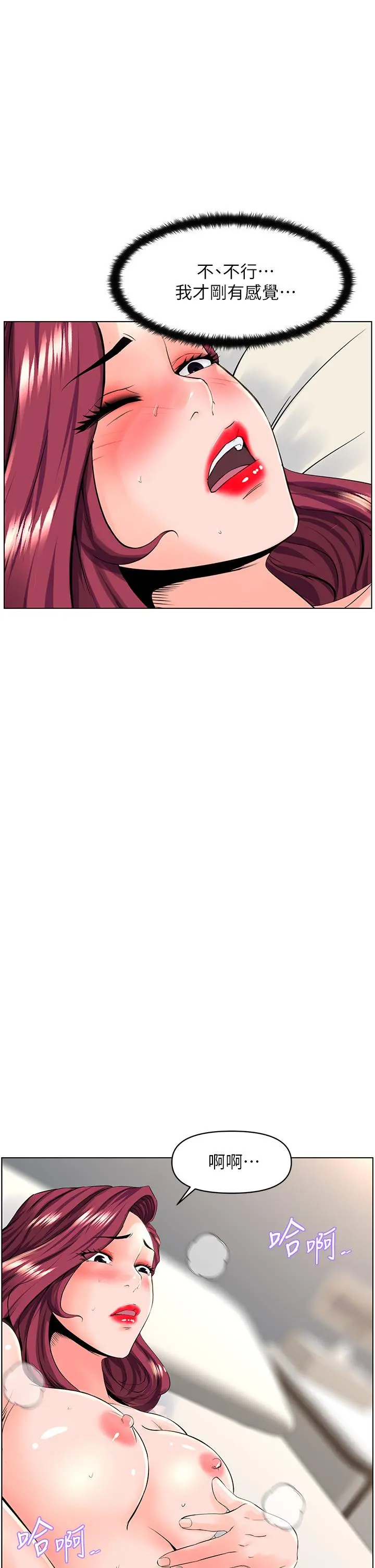 楼上的网美 - 第29话-令人难忘的床上功夫 - page 38