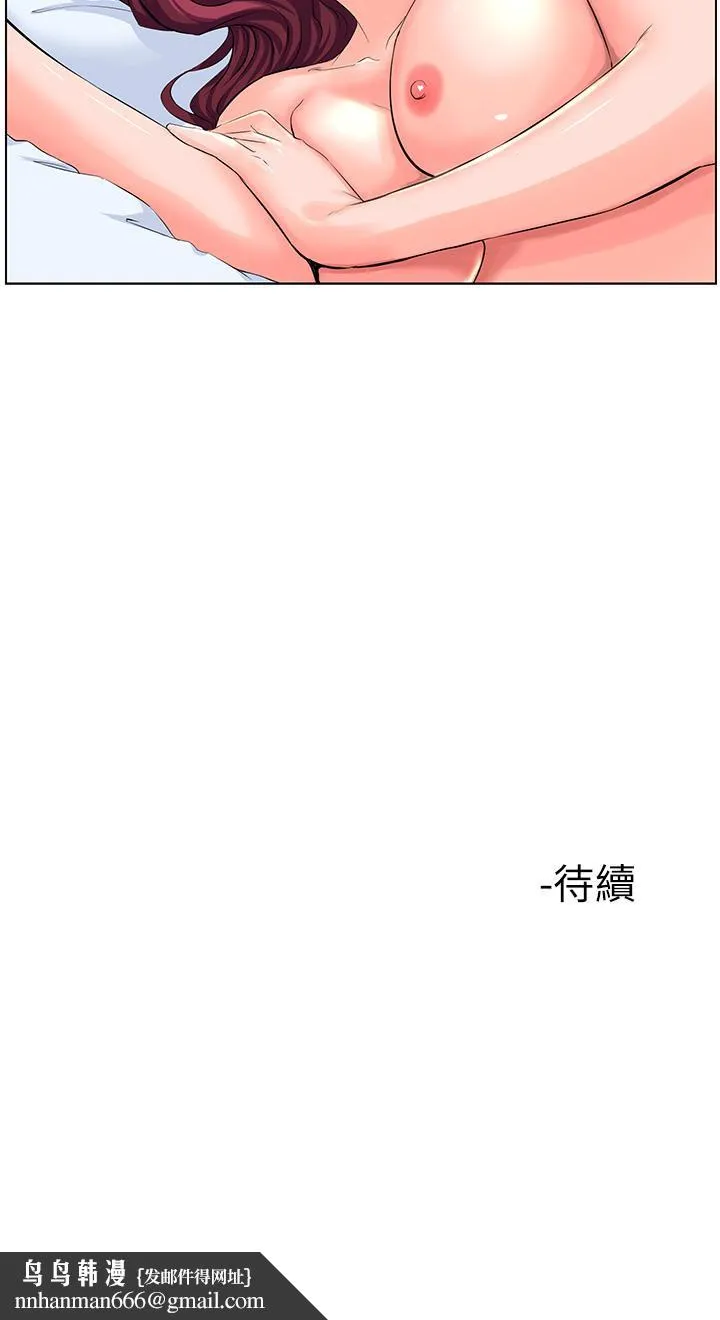楼上的网美 - 第29话-令人难忘的床上功夫 - page 41