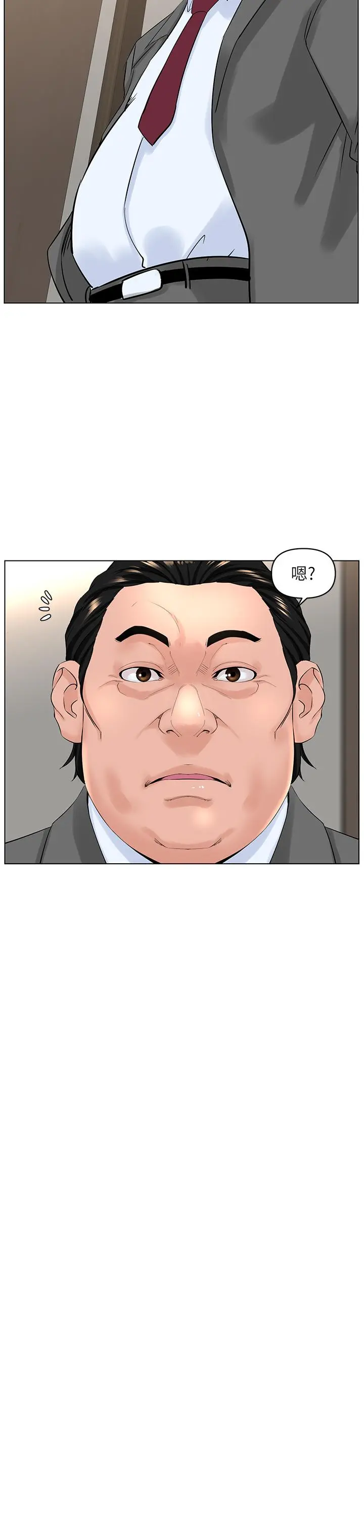 楼上的网美 - 第32话-跟我上床也是你的工作 - page 2