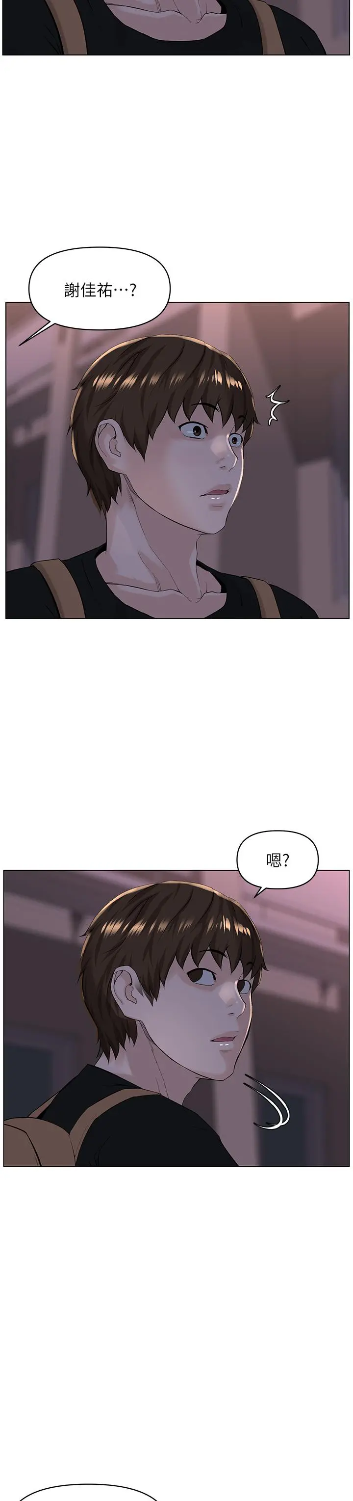 楼上的网美 - 第23话-我们找个地方“坐坐”吧 - page 19