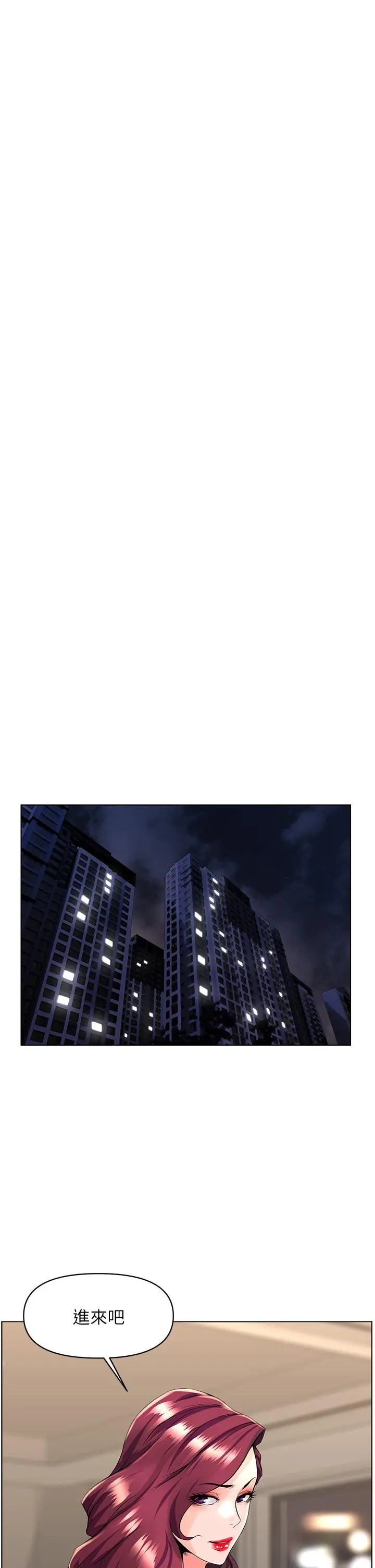 楼上的网美 - 第23话-我们找个地方“坐坐”吧 - page 27