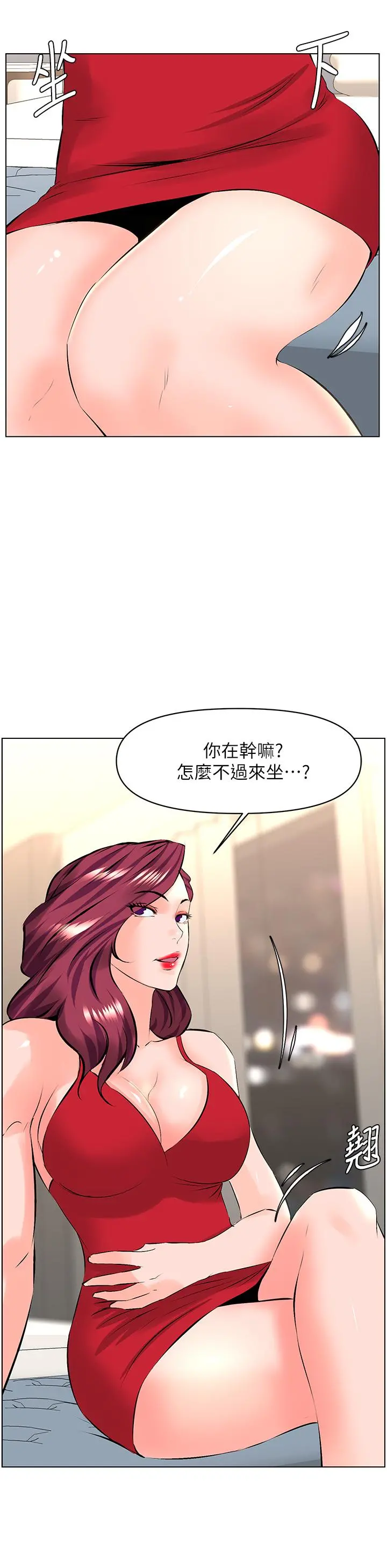 楼上的网美 - 第23话-我们找个地方“坐坐”吧 - page 31