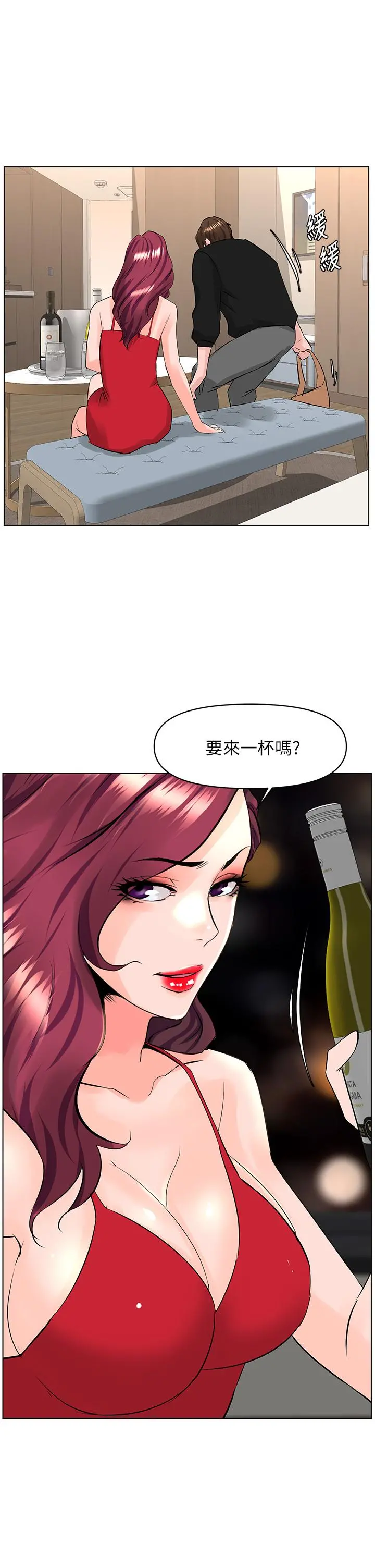 楼上的网美 - 第23话-我们找个地方“坐坐”吧 - page 32