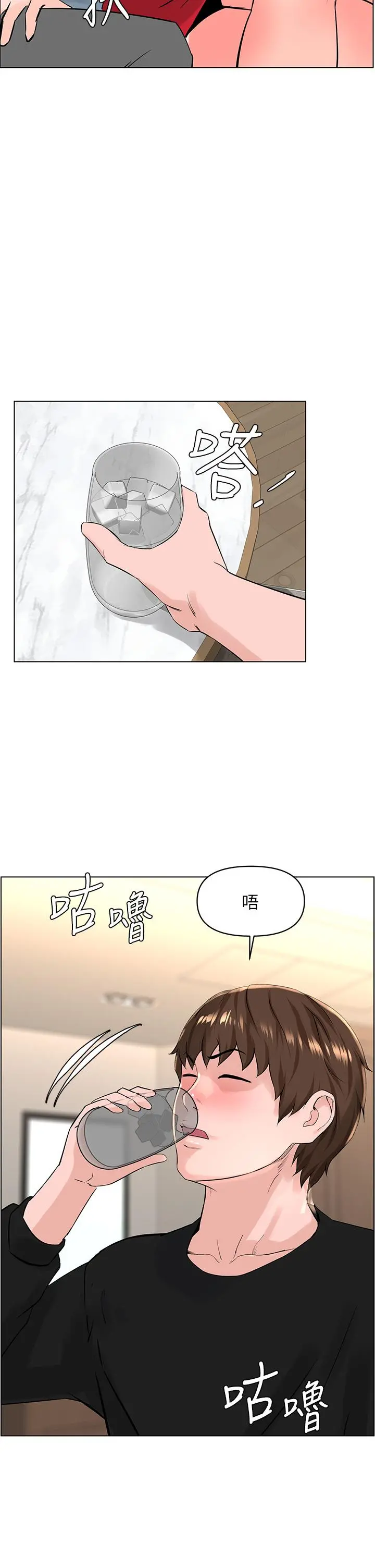 楼上的网美 - 第23话-我们找个地方“坐坐”吧 - page 35