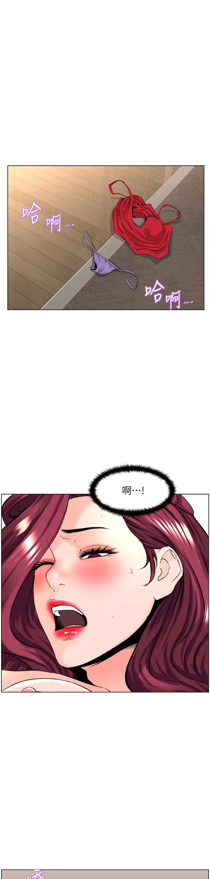 楼上的网美 - 第26话-被小鲜肉搞得兴奋不已 - page 15