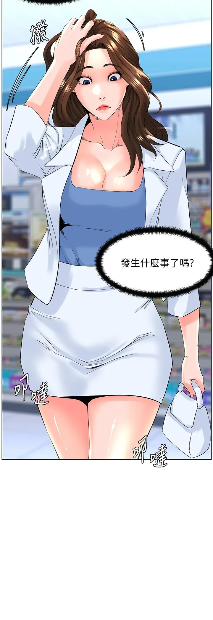 楼上的网美 - 第26话-被小鲜肉搞得兴奋不已 - page 26