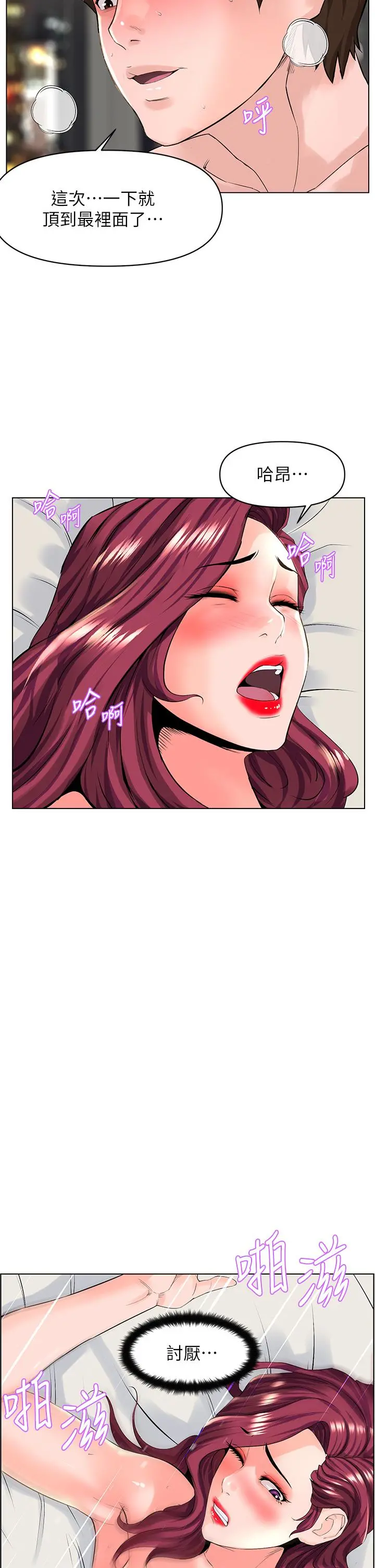 楼上的网美 - 第26话-被小鲜肉搞得兴奋不已 - page 28