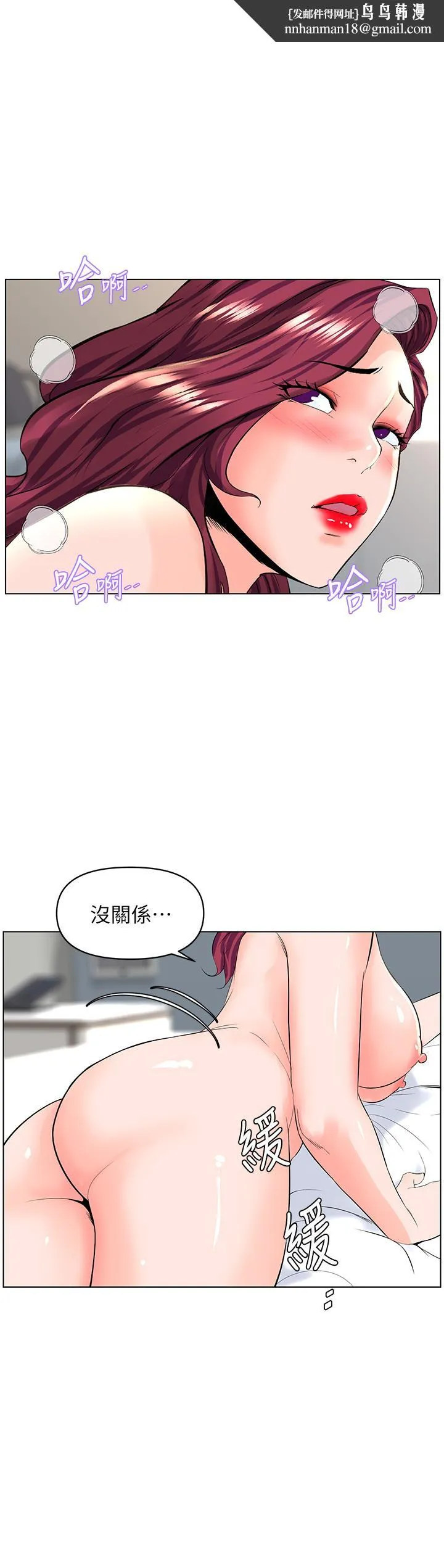 楼上的网美 - 第31话-别犹豫了，直接上 - page 1