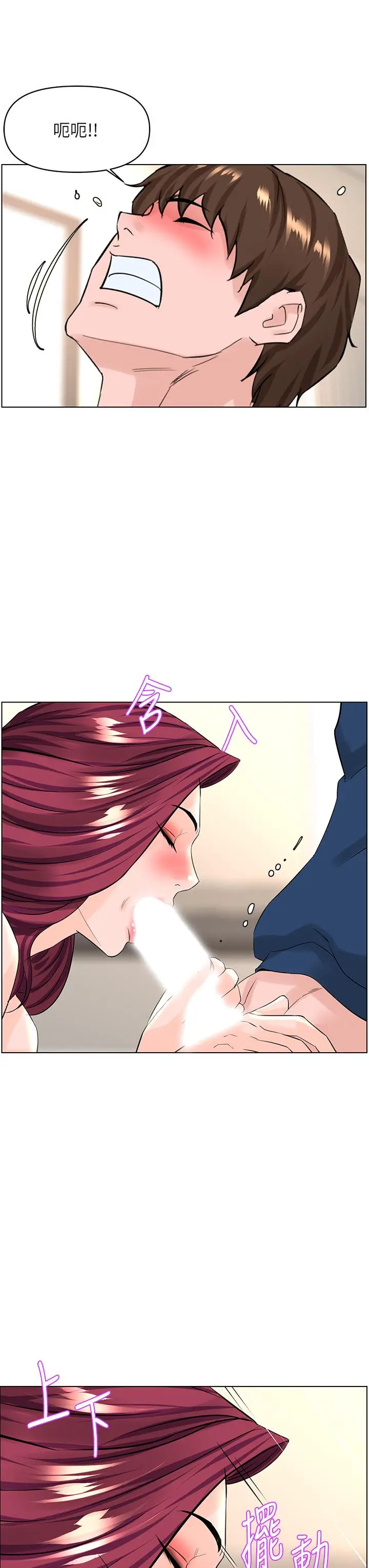 楼上的网美 - 第31话-别犹豫了，直接上 - page 29